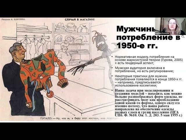 2023 05 17 Эмоциональные контексты моды = Е С Платонова