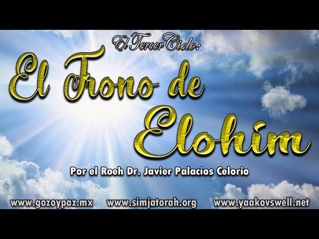 El Tercer Cielo (El Trono de Elohim ) por el Roeh Dr. Javier Palacios Celorio