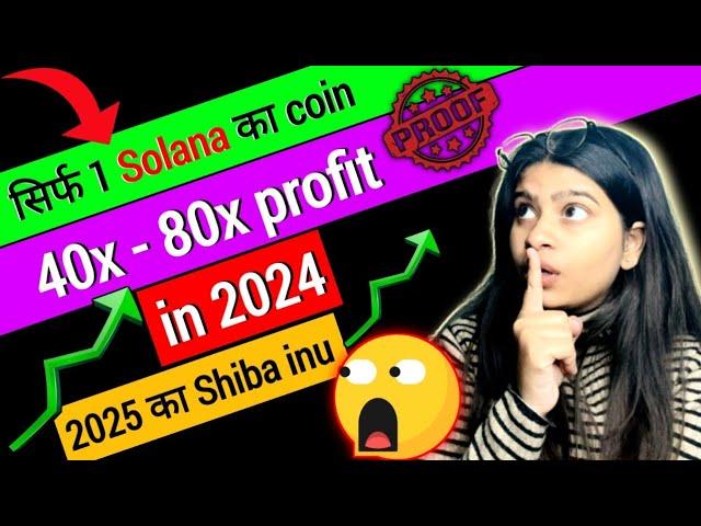 Solana meme coin 80x profit in 2024 || Best coin to invest $100️ | Solana news | Crypto news today