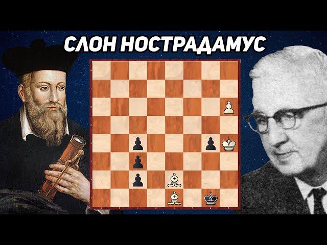 Как слон ферзя одолел. Аксель Эрикссон, 1960 год. 4-й приз. Издание "Тидскрифт фор шаг". Этюд.