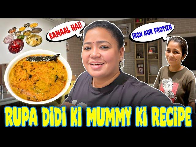 Rupa Didi Ki Mummy Ki Recipe️| Bharti Singh | Haarsh Limbachiyaa | Golla