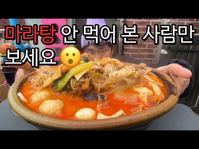 36년 만에 마라탕 처음 먹어봄 | 상남자 리뷰