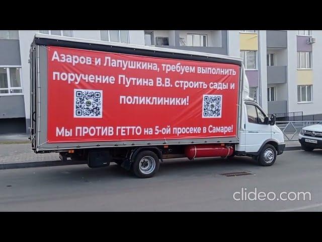 Напряжение людей на пределе / Остановите застройку на 5-й просеке г. Самара