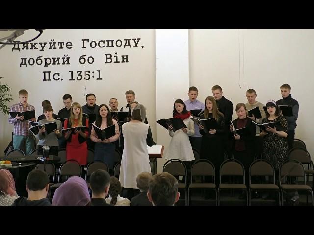 Достоин агнец Закланный - Хор Першої Чернігівської Церкви ЄХБ
