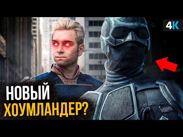 Пацаны - разбор 5 серии 2 сезона. Кто такой Черный Нуар?