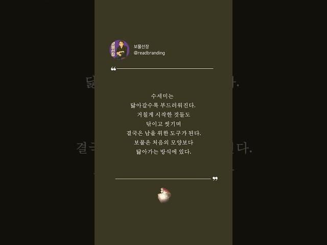 익숙한 물건에 숨겨진 삶의 보물을 발견하는 지혜#보물글귀 #감성글귀 #짧고좋은글 #삶의통찰 #한줄생각 #문장수집 #마음챙김