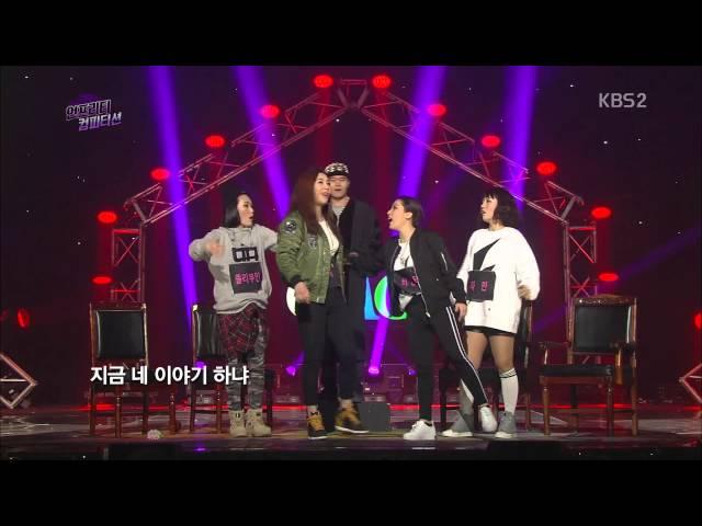 [HIT] 개그콘서트 - ‘언프리티 컴피티션’ 허안나, 제시로 완벽변신 “외모디스도 화끈”. 20150329