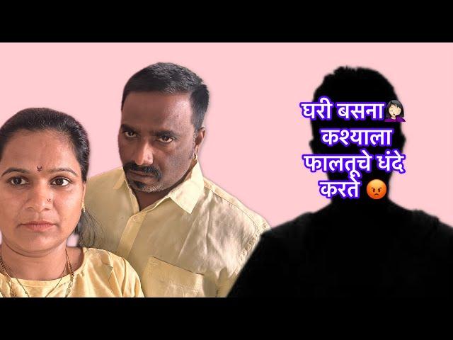 घरी बसना‍️ | कश्याला फालतूचे धंदे करते | Rashmi Sonone | Daily Vlogs | #गाऊणवालीबाई