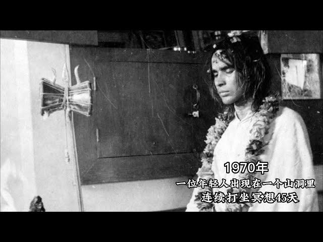 1970年，一位英俊男子突然出现在一个山洞里，连续打坐冥想45天不吃不喝#修行 #冥想 #修心 #禅悟人生 #打坐