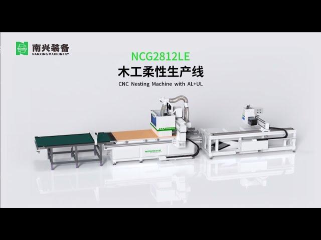 Nanxing CNC Nesting Machine with AL+UL  NCG2812LE