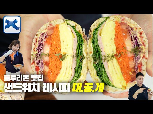 Best Sandwich recipe in Korean Café (ft.carrot pita bread)