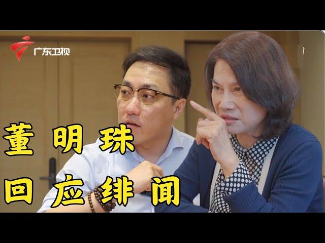 【完整版】董明珠专访霸气回怼"绯闻",格力"流量"员工王自如回忆董姐知遇之恩,直言:从没看过格力给我的工资条【财经郎眼 问答八方】