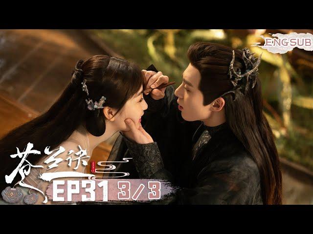 【Esther Yu x Dylan Wang| MULTI SUB】The Sweet Dream Life of Orchid and Dongfang Qingcang!| iQIYI