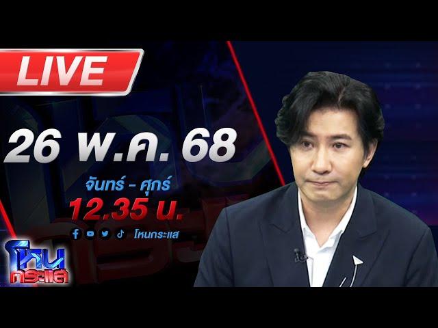 LIVE โหนกระแส วิ่ง วิ่ง วิ่ง วิ่ง วิ่ง วิ่ง ไป ไป ไป ไป โดนเท นักวิ่งตามหาเจ้าของงานเทงานวิ่ง