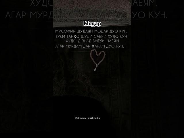 Як мисра шеър