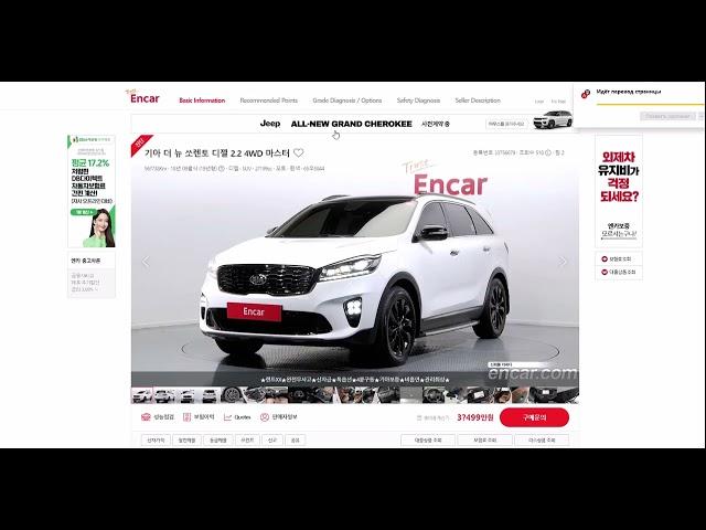 Авто из Кореи под ключ. Сколько будет стоить автомобиль Kia Sorento из Кореи со всеми расходами?