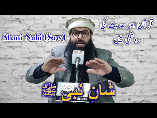 Shani Nabi ﷺ || Molana Mubarak Ahmad Rabbani Sahab New Bayan