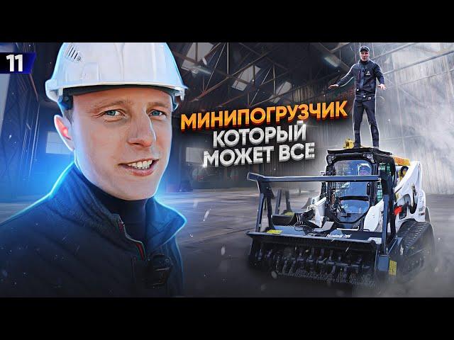 Собрался купить Bobcat? Сначала посмотри это! ЦЕНЫ, ХАРАКТЕРИСТИКИ, ОТЗЫВЫ. Полный ОБЗОР функционала