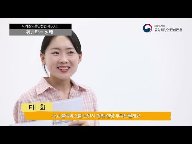 (출연영상) 2024 해양수산부 광고