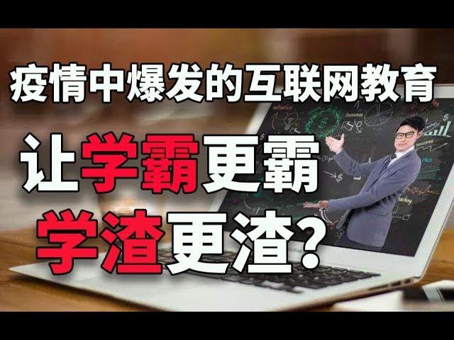 互联网教育大爆发的背后，“小霸王”的历史会不会重演？