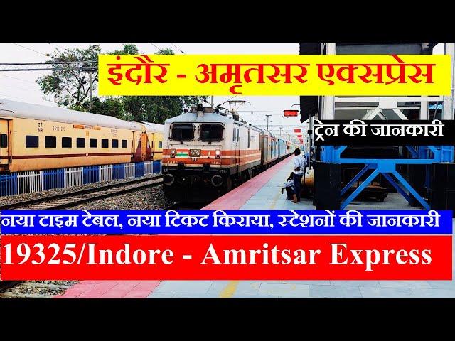 इंदौर - अमृतसर एक्सप्रेस | Train INformation | 19325 Train | Indore - Amritsar Express