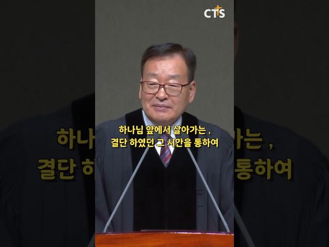삶을 만드는 시간 | 생명의 말씀 #shorts #동안교회 #김형준