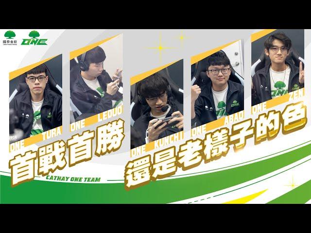 ONE Team 傳說對決 傳說喇底賽 | 開季就開車！拿下首勝【GCS 2024 夏季例行賽】