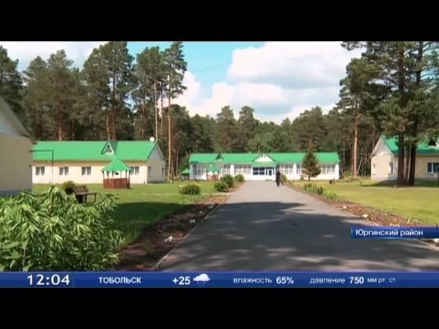 На юргинской базе отдыха планируют построить бассейн