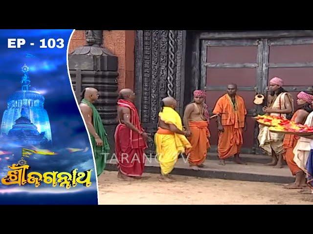 Shree Jagannath | Odia Devotional Series Ep 103 | Tarang TV