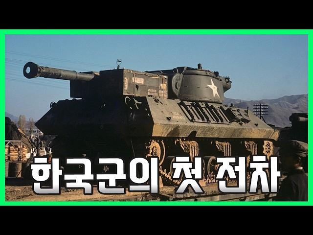 대전차 자주포가 탄생하기까지 - M36 Jackson