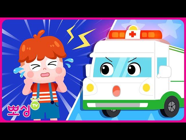 달려라 구급차! 친구를 도와주는 히어로 #자동차동요 #뽀싱TV