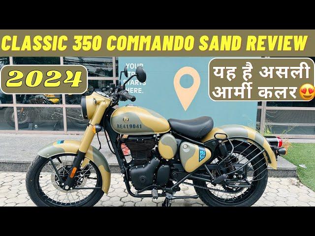 2024 New Classic 350 Commando Sand Review | पूरा Army Uniform Colour बना दिया