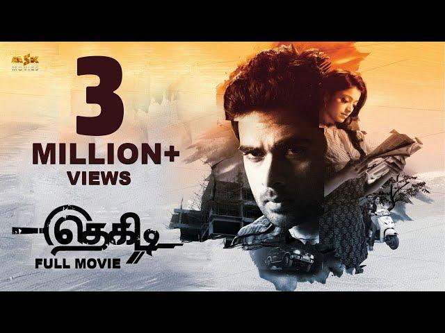 Thegidi (தெகிடி) Tamil Full Movie with English Subtitles || Ashok Selvan, Janani Iyer || MSK Movies