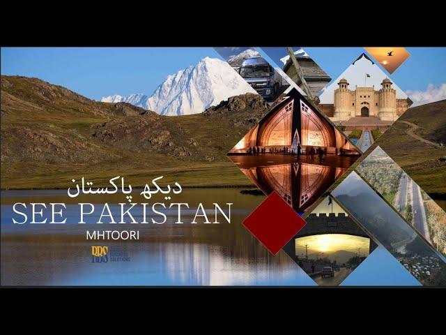 See Pakistan Through my Eye | mhtoori | Amazing Pakistan