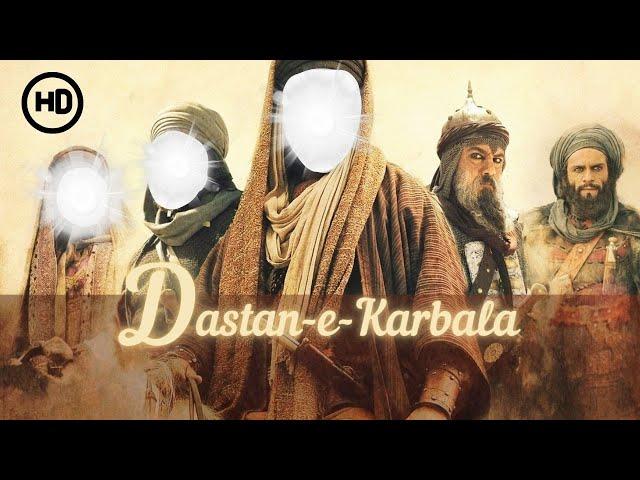 Dastan e Karbala | HD Full Movie | Urdu/ Hindi | दास्ताँ इ कर्बला |داستانِ کربلا  | इमामहुसैन करबाला