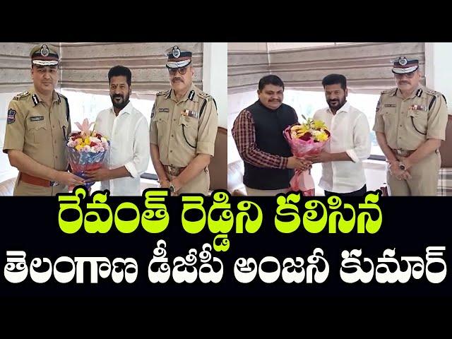 Telangana DGP Anjani Kumar Meets Revanth Reddy | Telangana Results 2023 | Indiontvnews