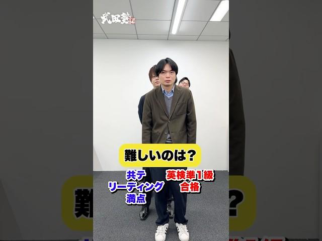[Multiple Choices] Which is harder? Kyoto University English or Tokyo University English#Takeda J...