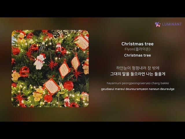 Flyon(플라이온) - Christmas tree | 가사 (Lyrics)