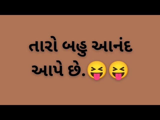 બહુ આનંદ|gujarati emotional story|gujarati motivational story|