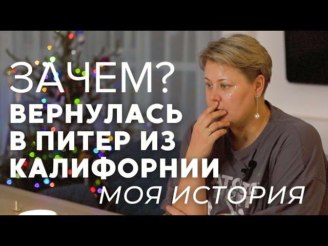 МОЯ ИСТОРИЯ ВОЗВРАЩЕНИЯ ИЗ США #итогигода