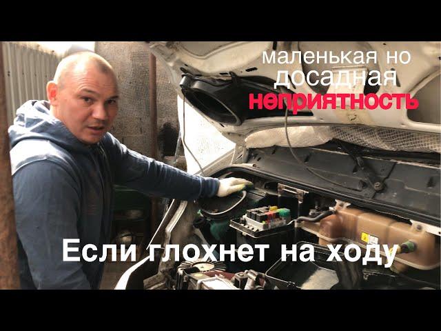 Если глохнет на ходу. Маленькая, но досадная неприятность