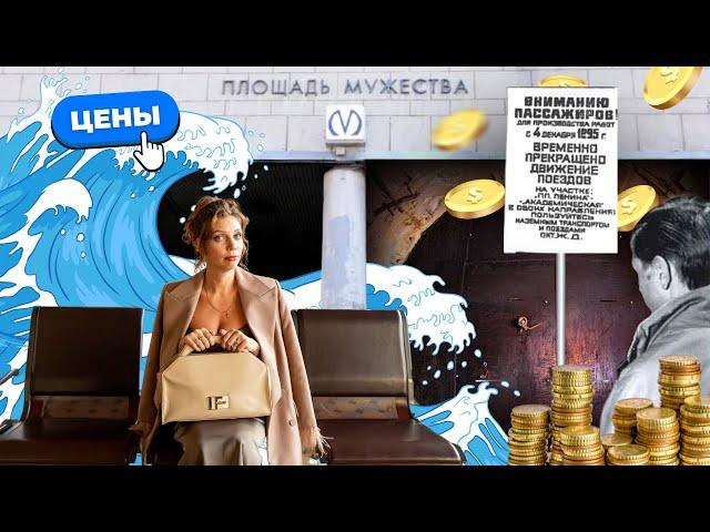 Площадь Мужества СПб | Цены на квартиры | Обзоры с Марией Кудреватых