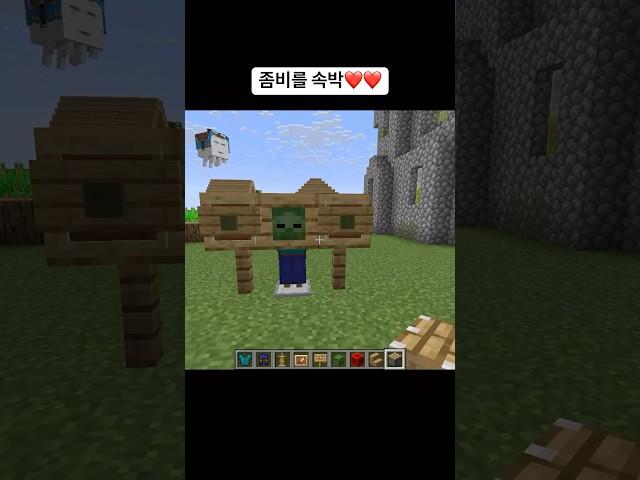 좀비를 속박
