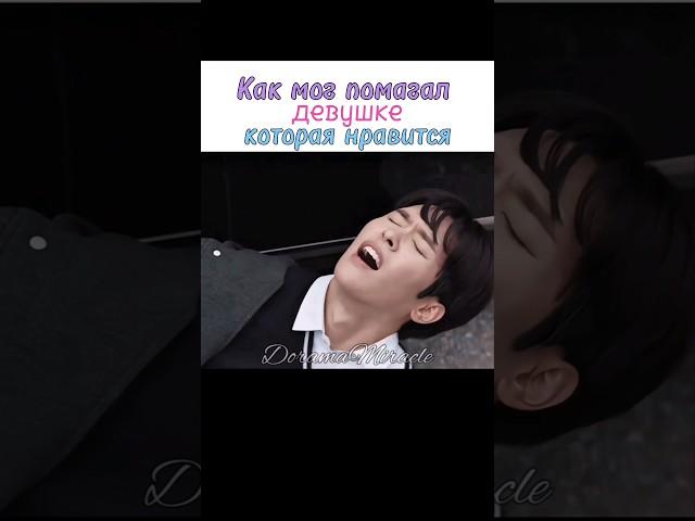  Поздравляю, вы в танцах!Идеальная семья #дорама #dorama #skz #kdrama