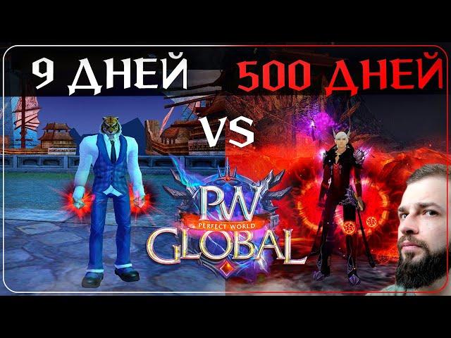 10 ВОПРОСОВ - НОВИЧЕК Vs СТАРИЧЕК - Global PW 1.3.6+  Perfect World