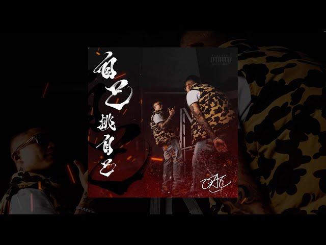 OAC - 今天要去哪裡 (Official Audio)