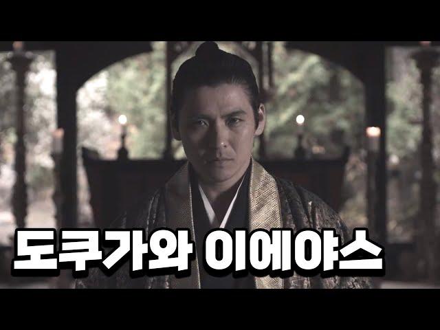 존버는 승리한다, 전국시대 최후의 승자 - 도쿠가와 이에야스