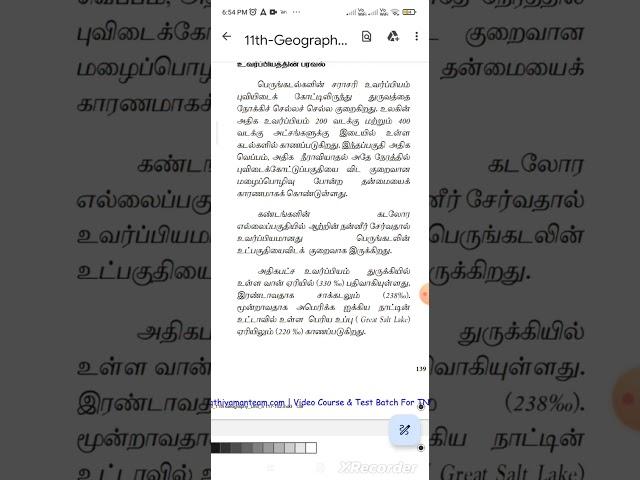 Uvarppiyathin paraval #tnpscgroup4freeonlinetestintamil #examinationquestions #tnpscgroup1