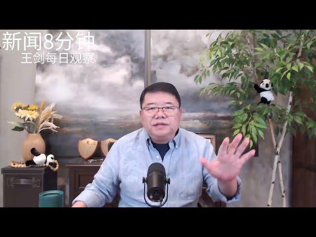 史上最严厉的禁酒令：四中全会序曲/新闻8分钟/王剑每日观察