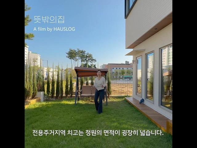경기도 평택 지제역 인근 단독주택 #감성하우스 #평택단독주택 #지제역단독주택